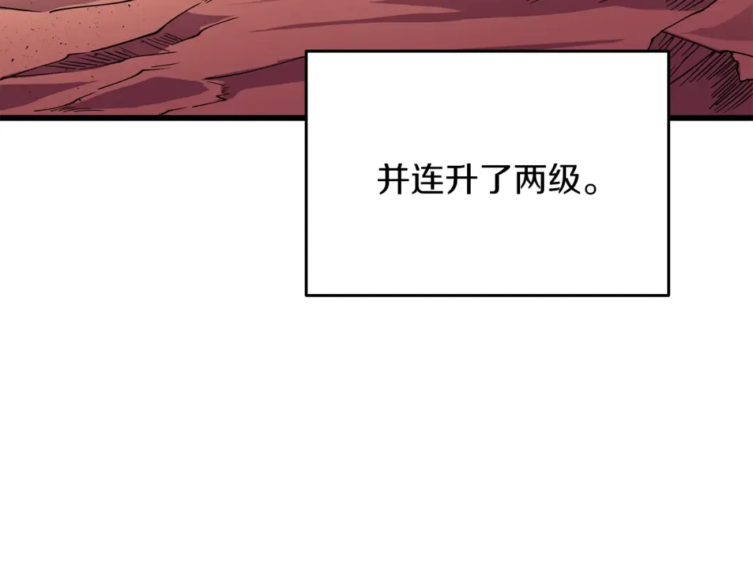 第35话 凯拓 第135页