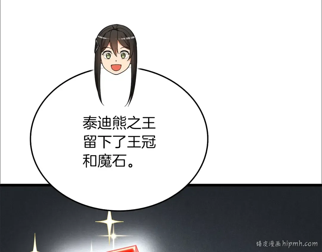 第35话 凯拓 第136页