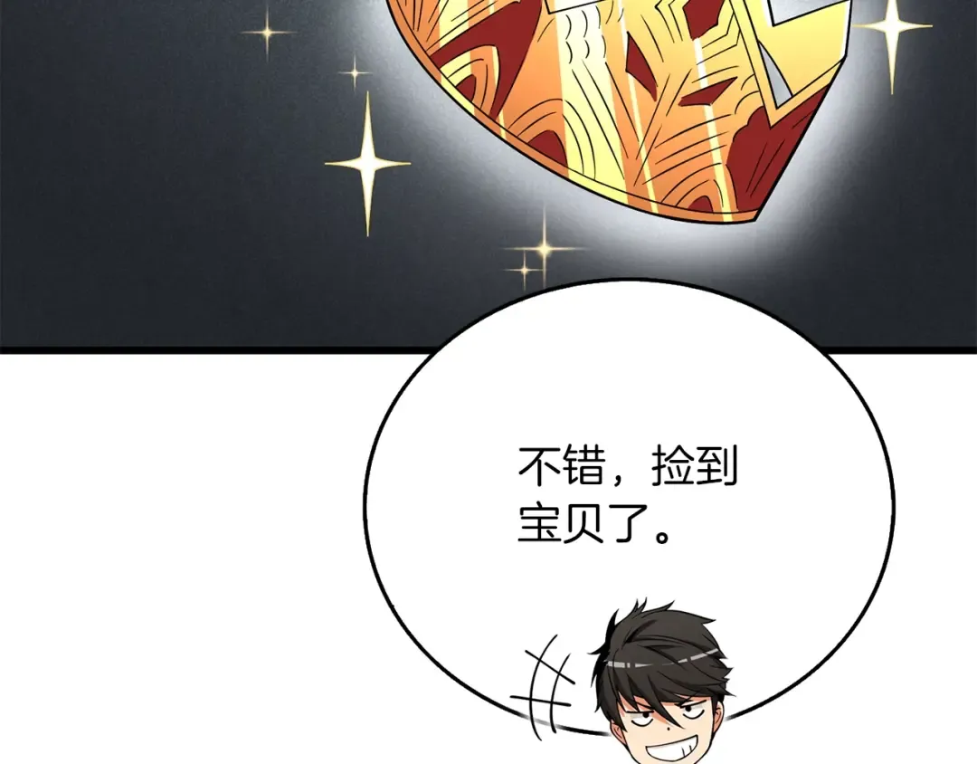 第35话 凯拓 第138页