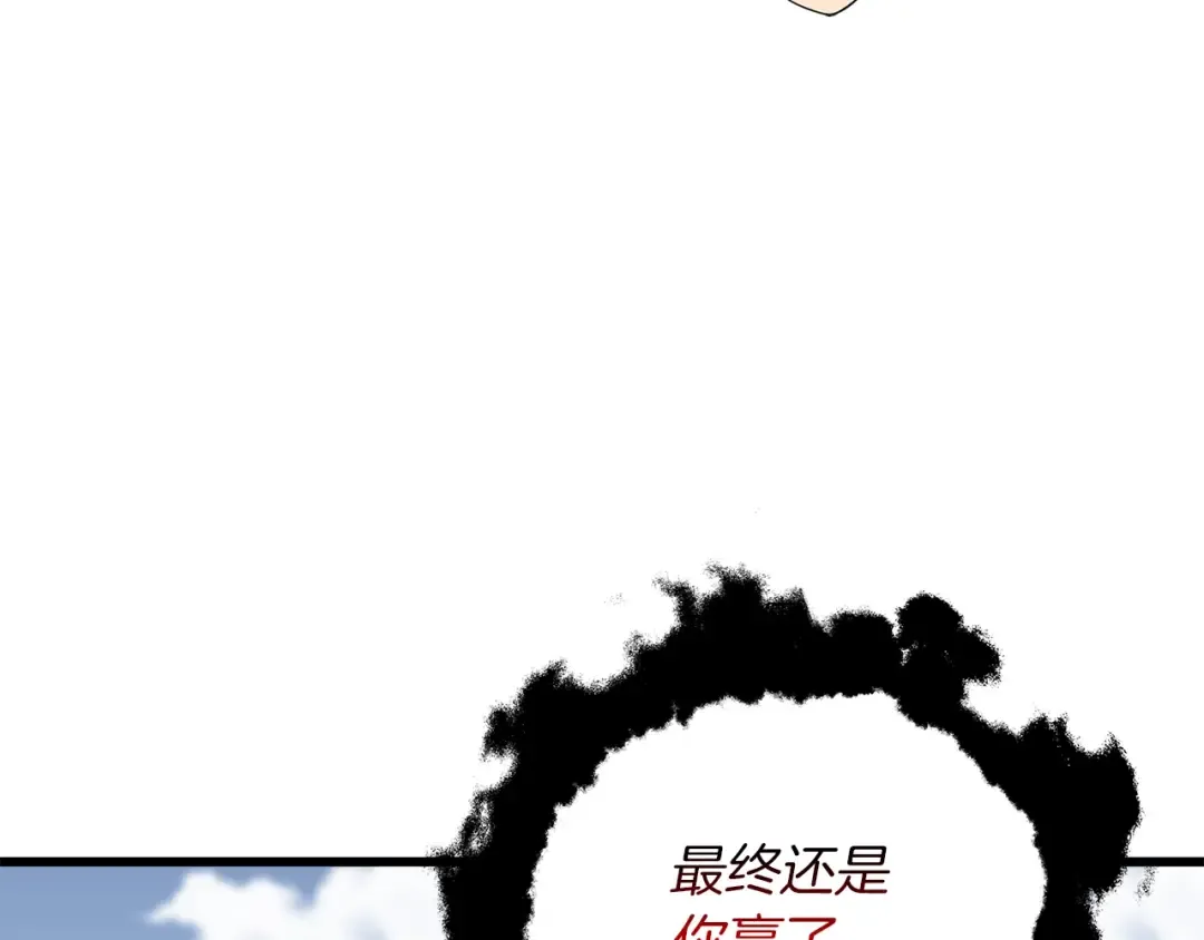 第35话 凯拓 第139页