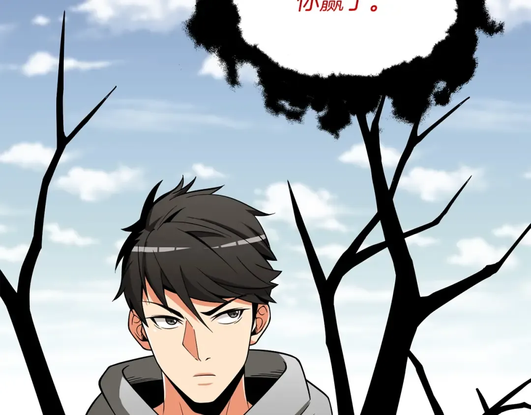 第35话 凯拓 第140页