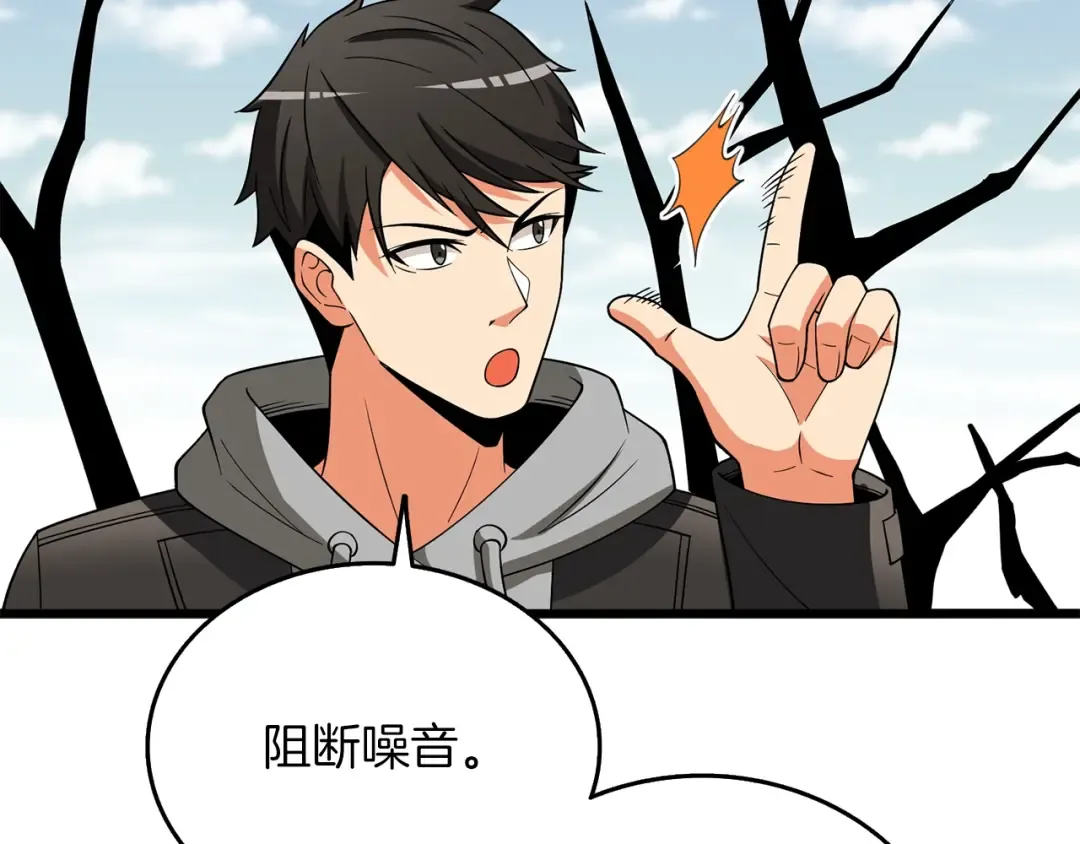第35话 凯拓 第143页