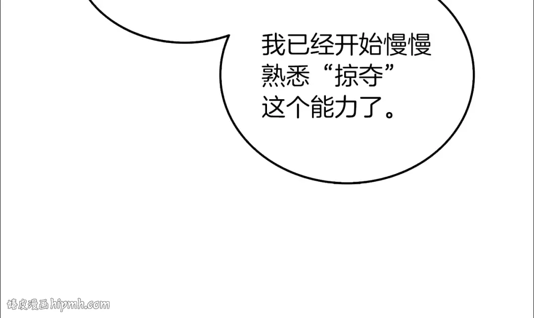 第35话 凯拓 第144页