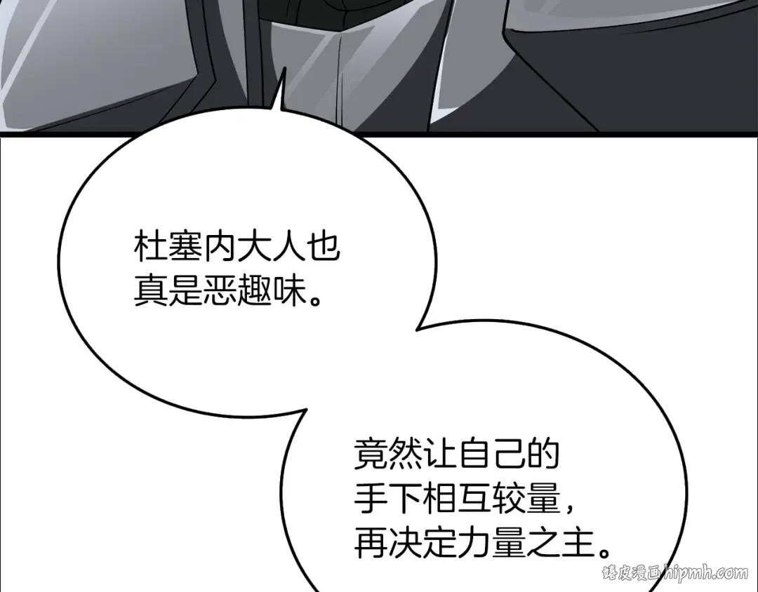 第35话 凯拓 第152页