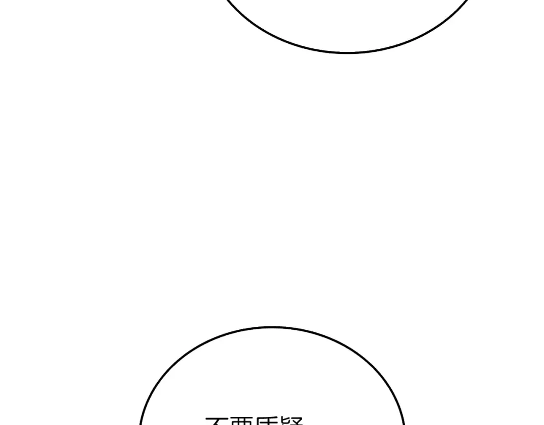 第35话 凯拓 第153页