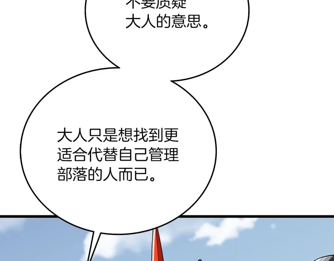 第35话 凯拓 第154页