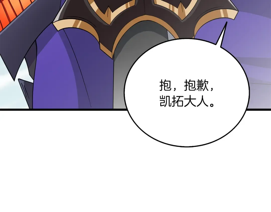 第35话 凯拓 第156页