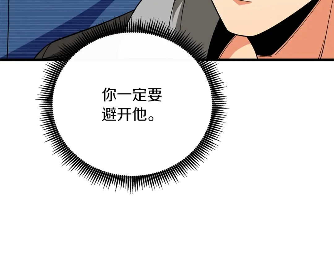 第35话 凯拓 第159页