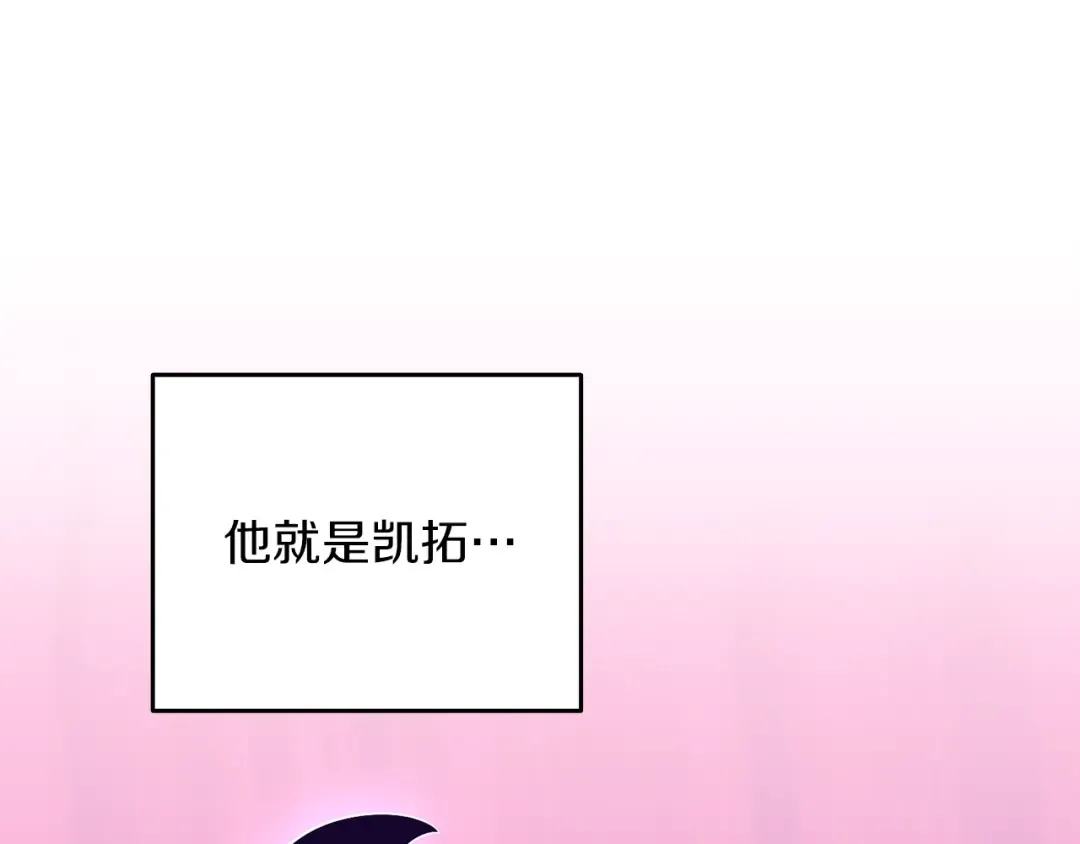 第35话 凯拓 第161页