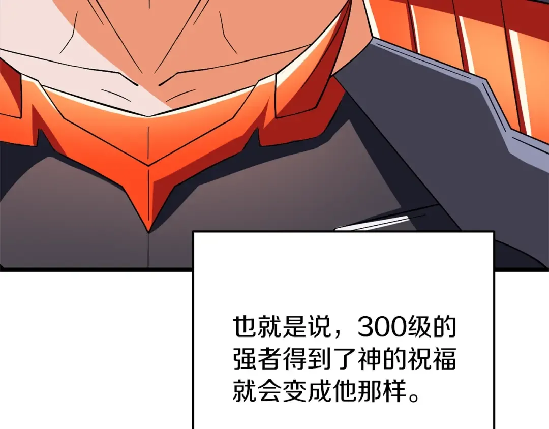 第35话 凯拓 第164页