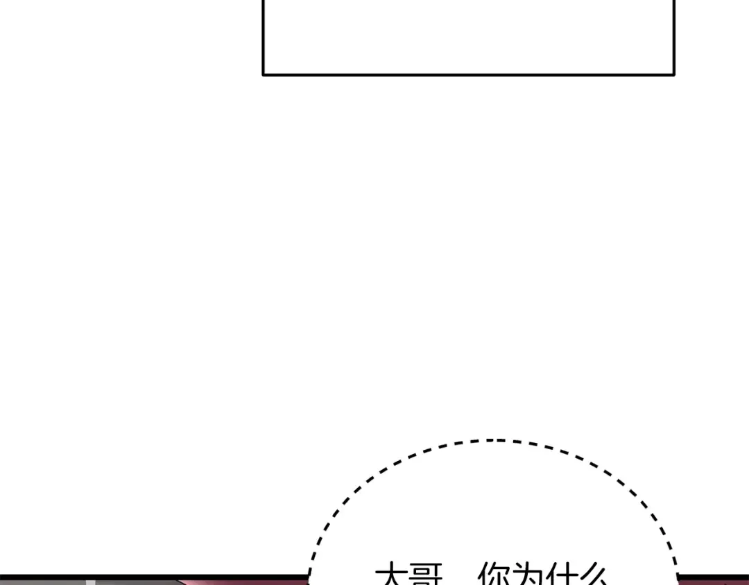 第35话 凯拓 第165页
