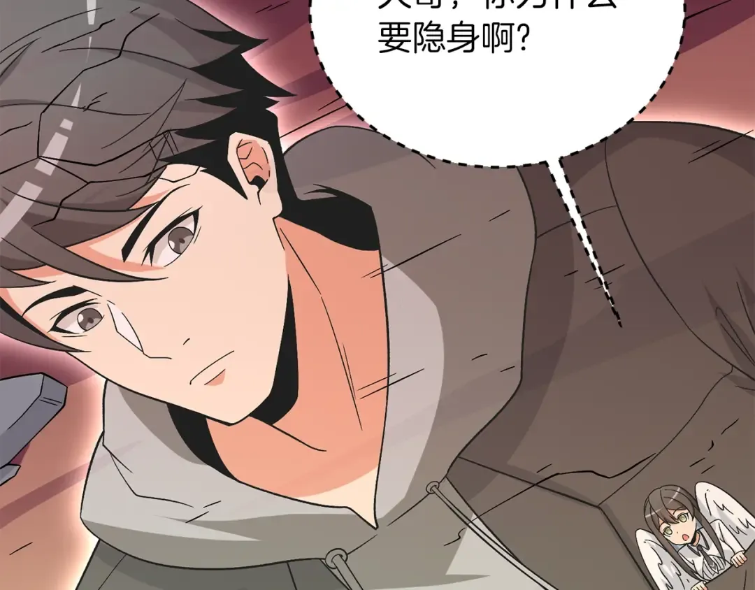 第35话 凯拓 第166页