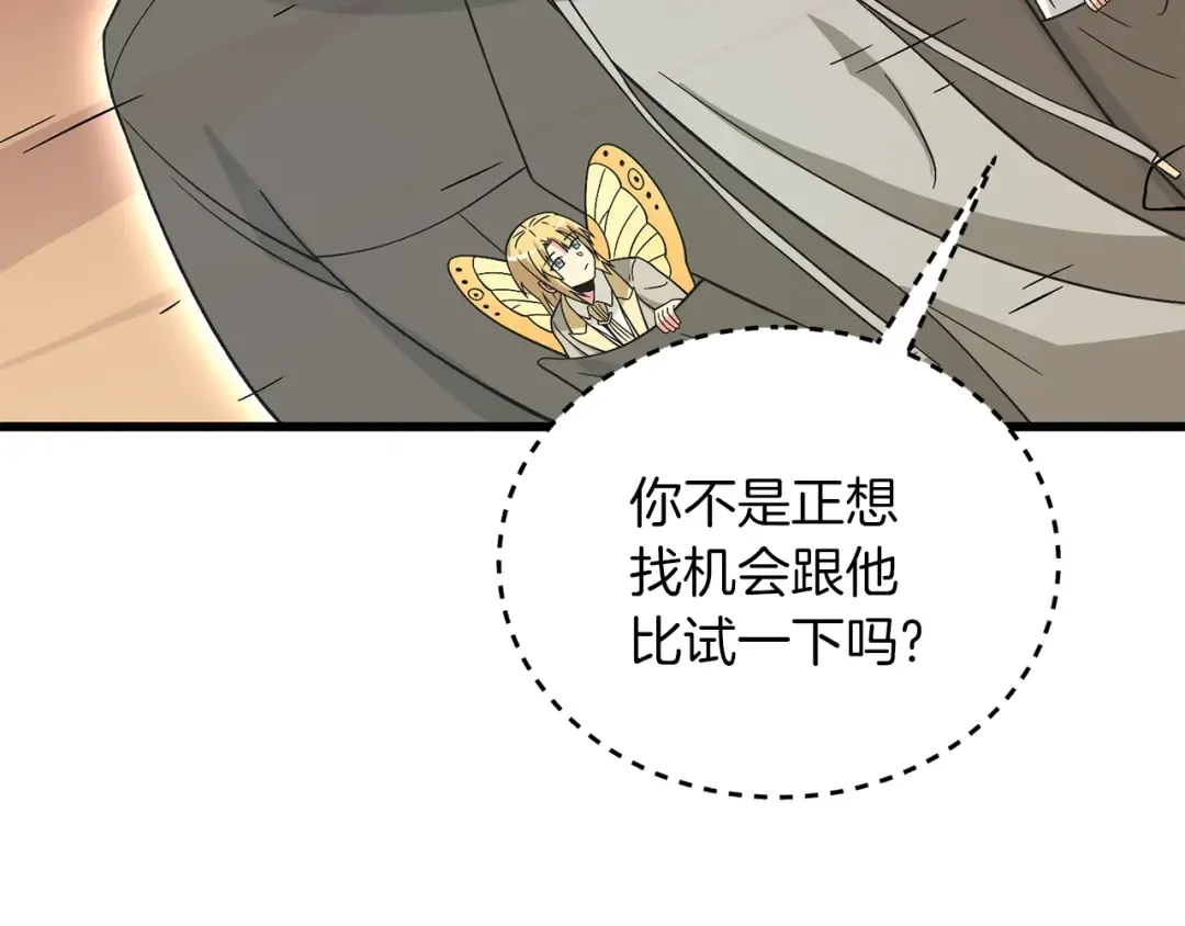 第35话 凯拓 第167页