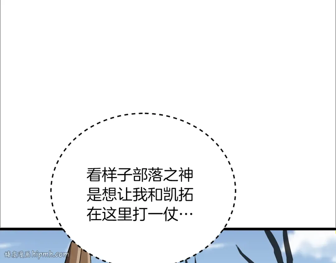 第35话 凯拓 第168页