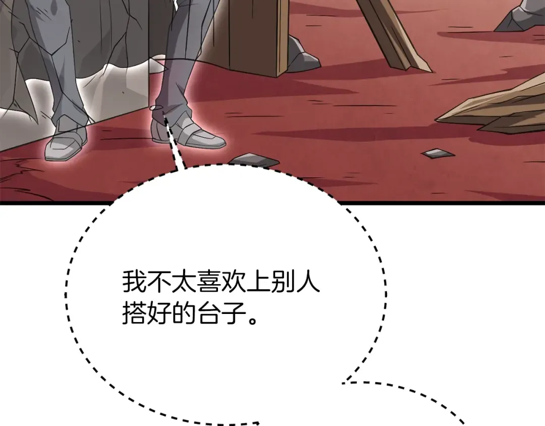 第35话 凯拓 第170页