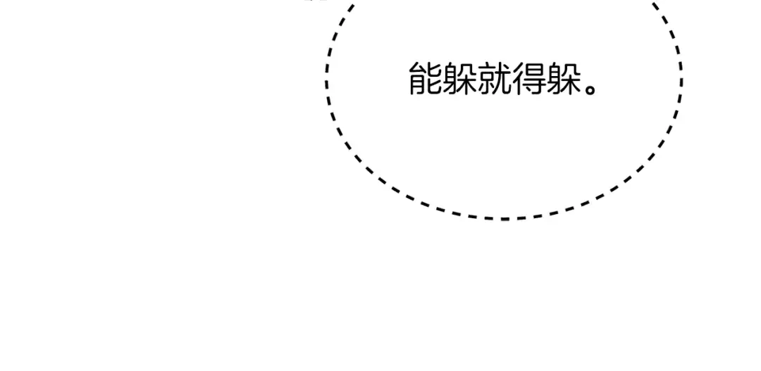 第35话 凯拓 第171页