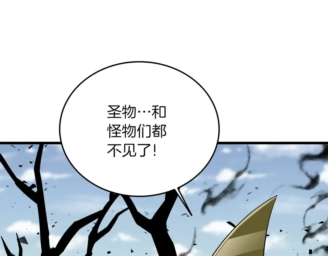 第35话 凯拓 第172页