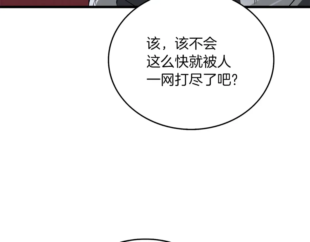 第35话 凯拓 第174页