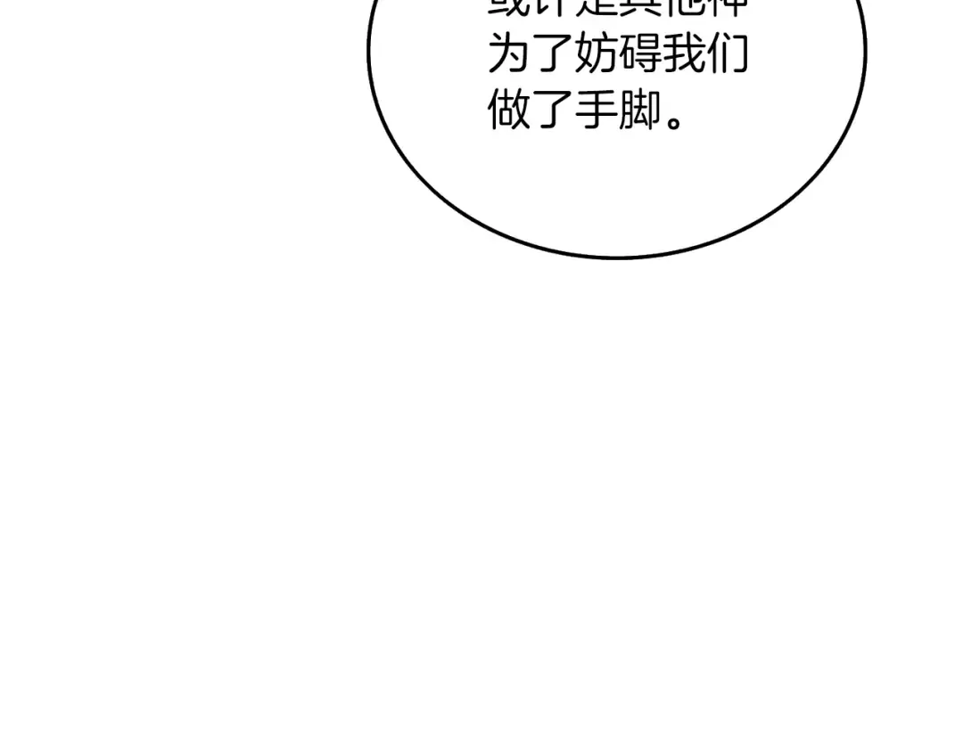 第35话 凯拓 第177页