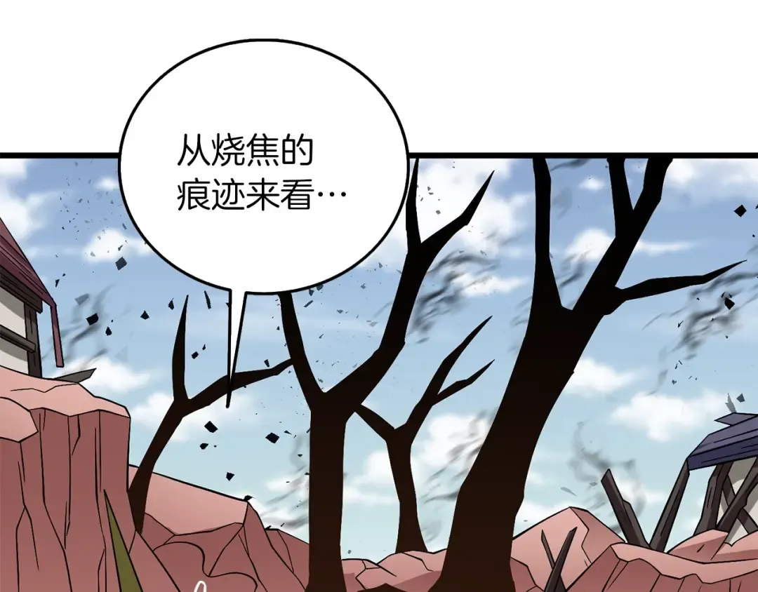 第35话 凯拓 第178页