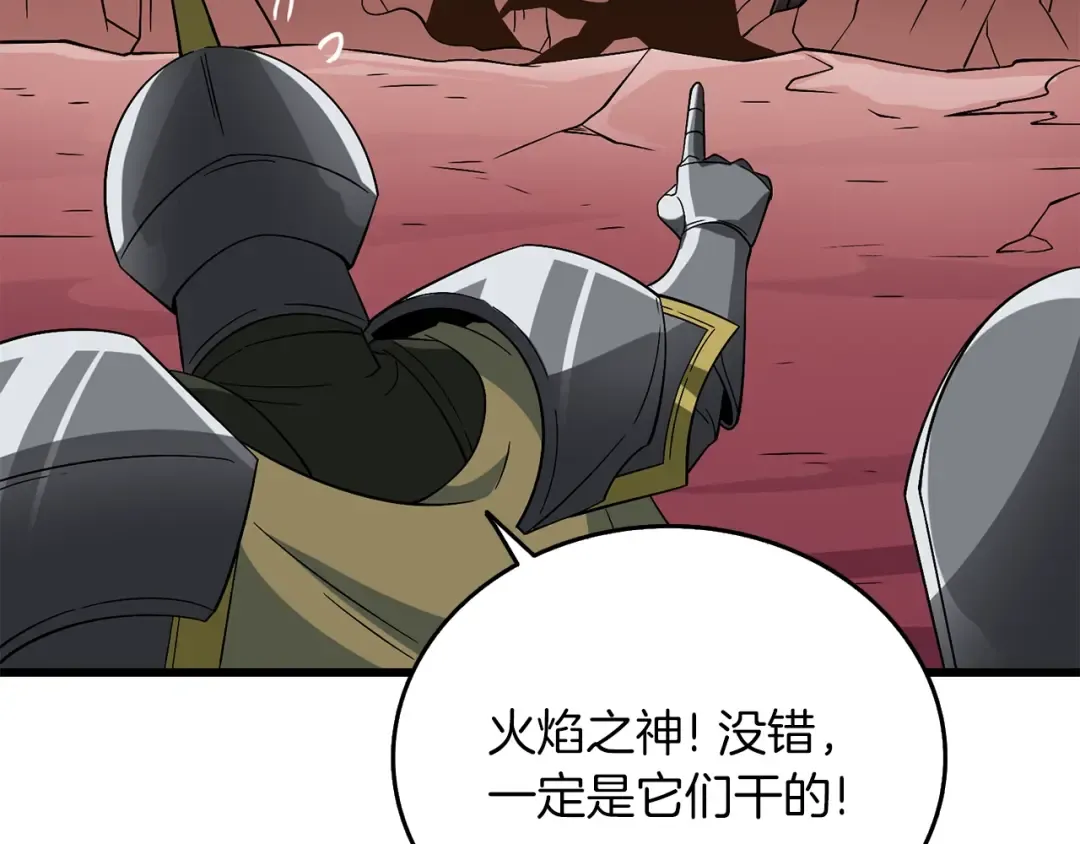 第35话 凯拓 第179页