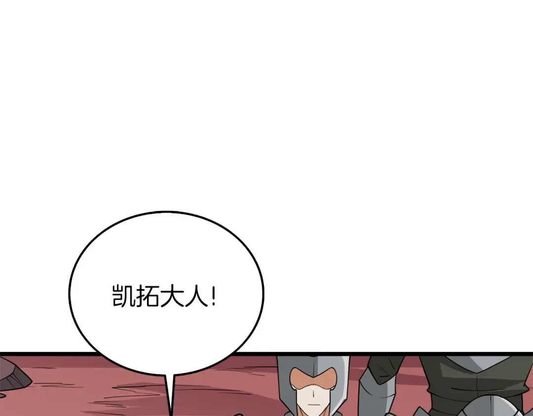 第35话 凯拓 第181页