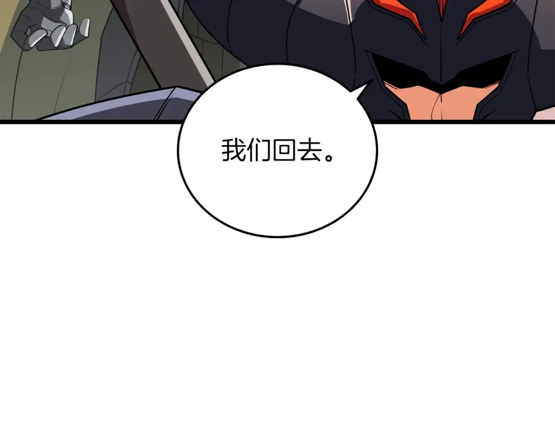 第35话 凯拓 第183页