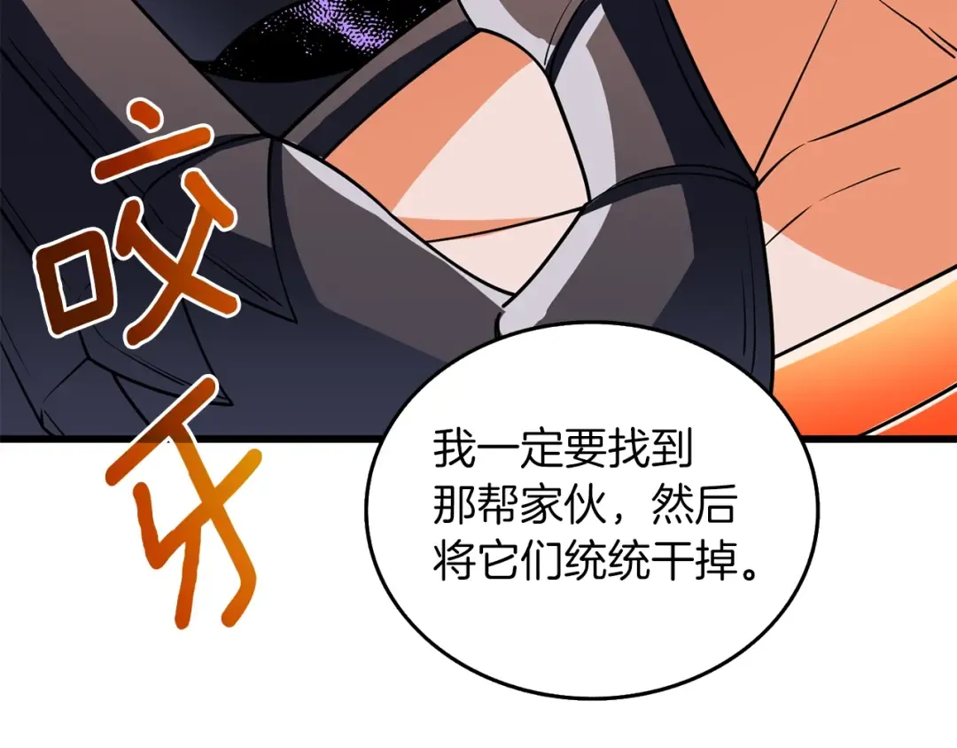 第35话 凯拓 第186页