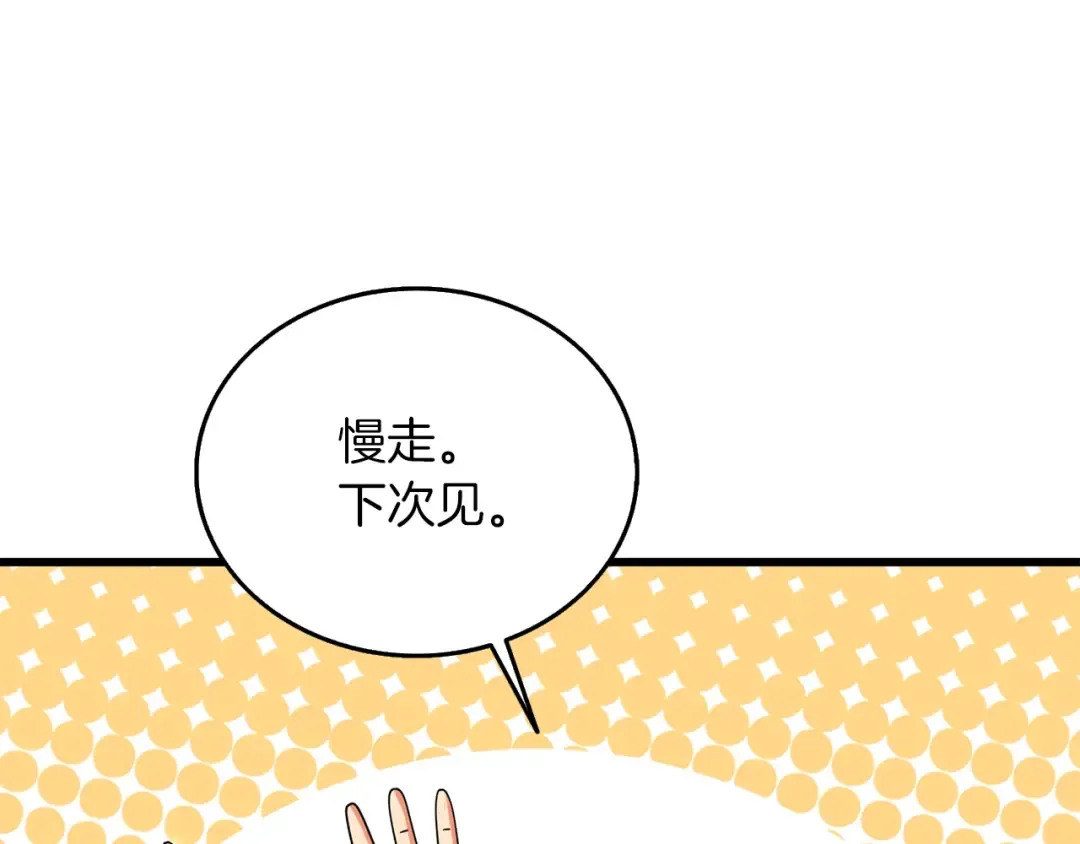 第35话 凯拓 第190页