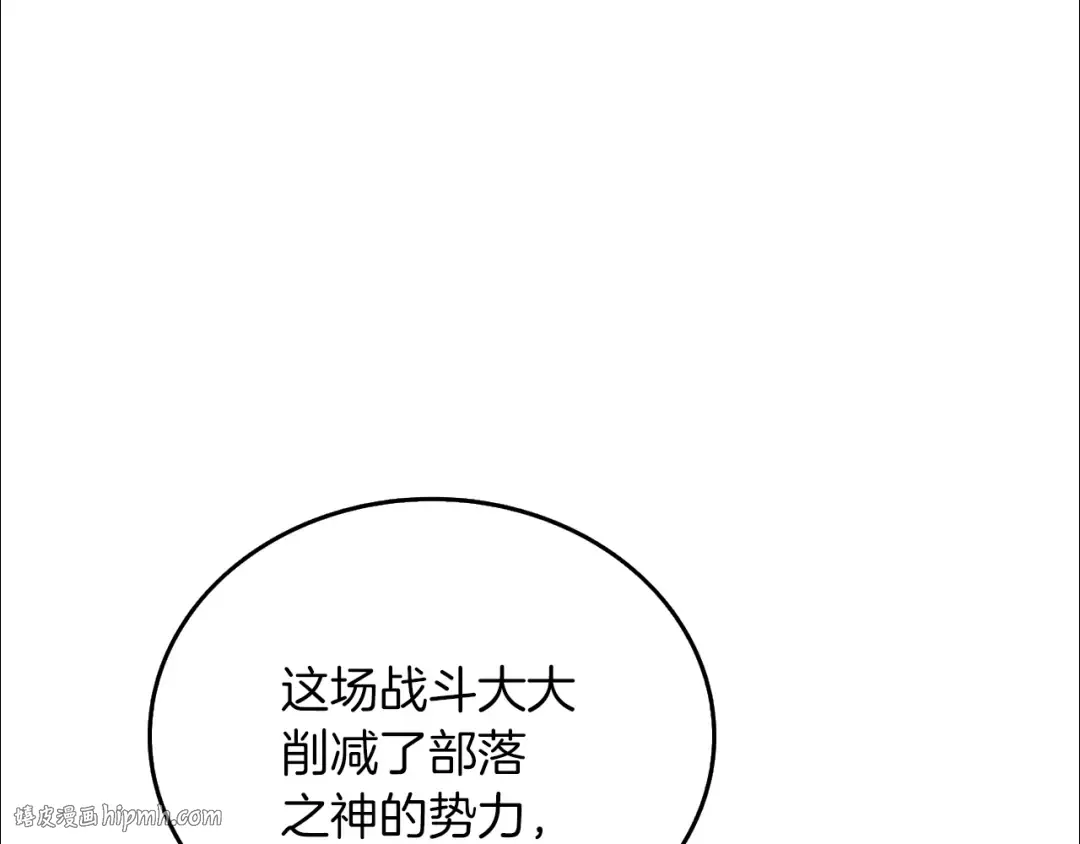 第35话 凯拓 第192页