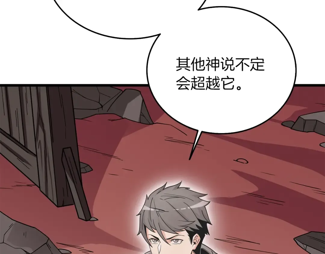 第35话 凯拓 第193页