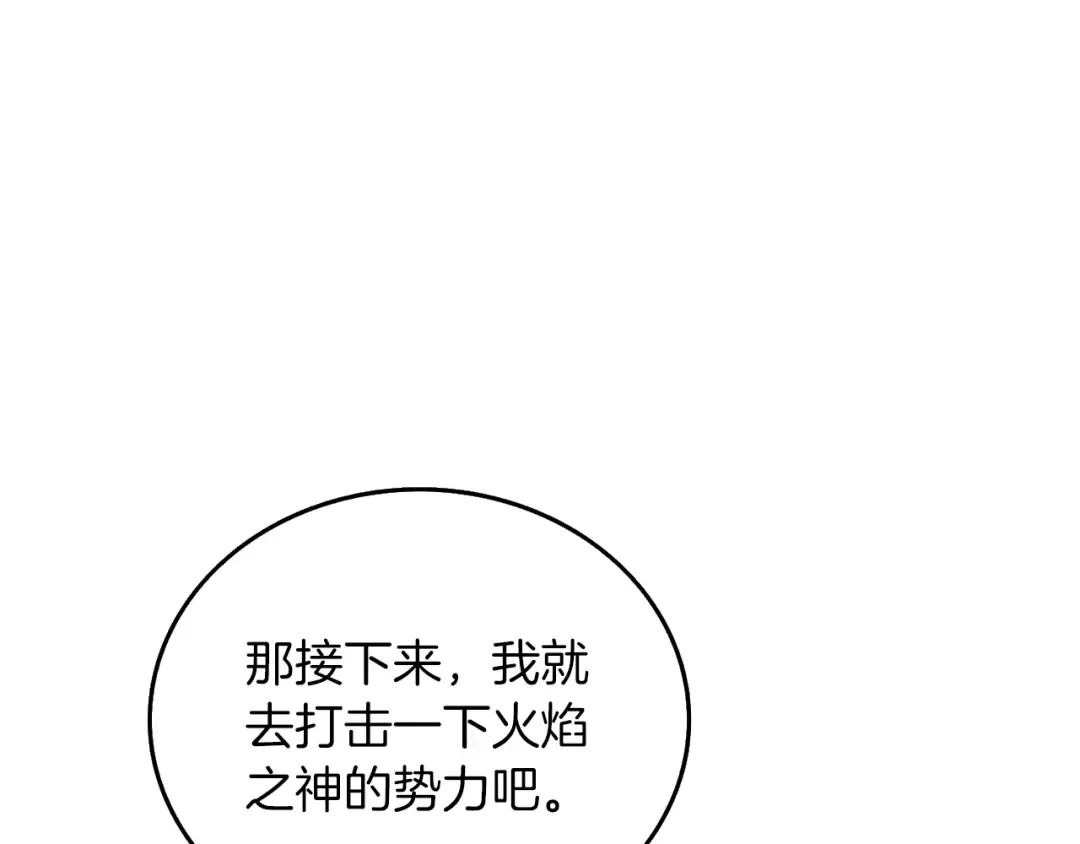第35话 凯拓 第196页