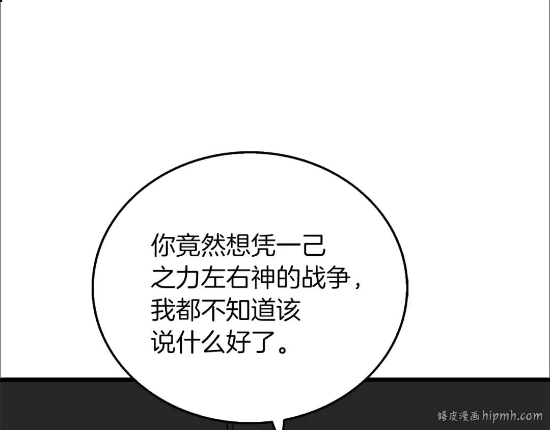 第35话 凯拓 第200页