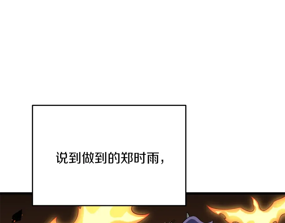 第35话 凯拓 第204页