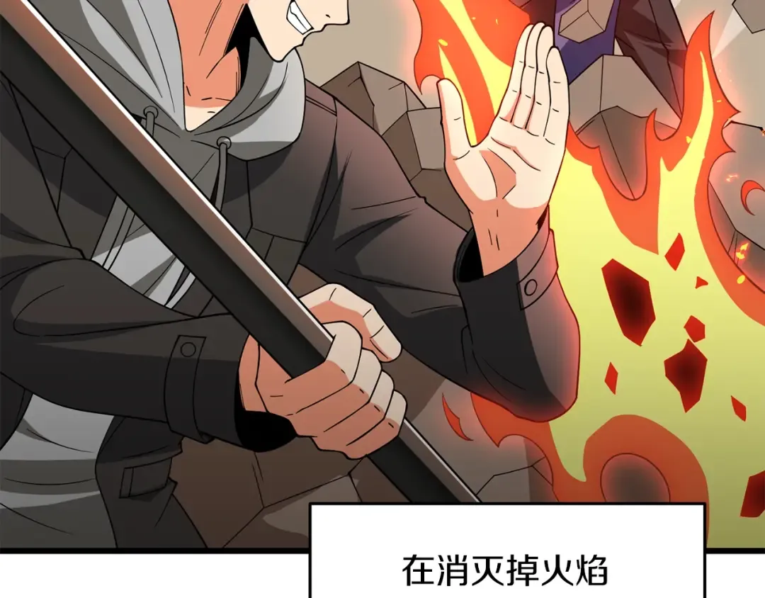 第35话 凯拓 第206页