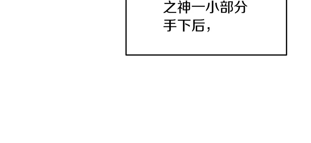 第35话 凯拓 第207页