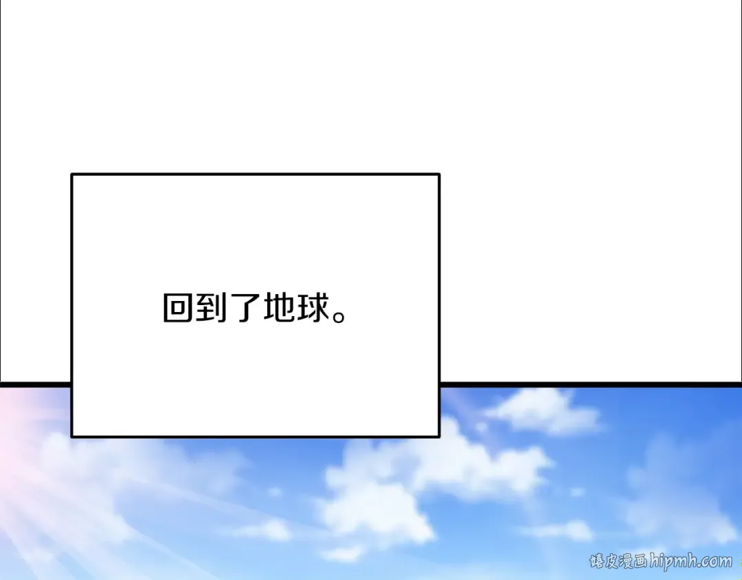 第35话 凯拓 第208页