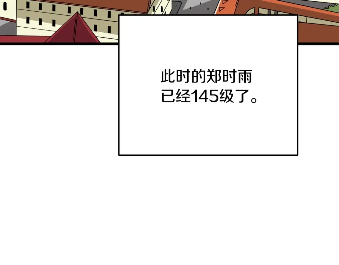 第35话 凯拓 第210页