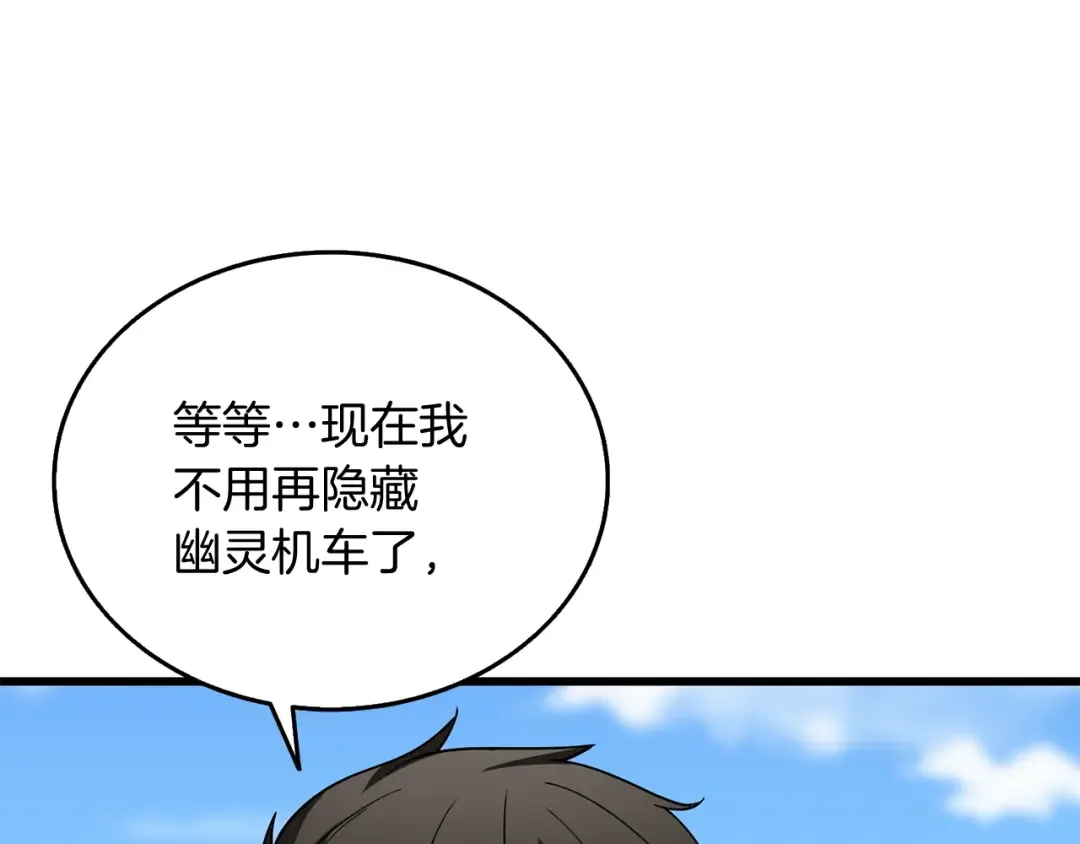 第35话 凯拓 第211页