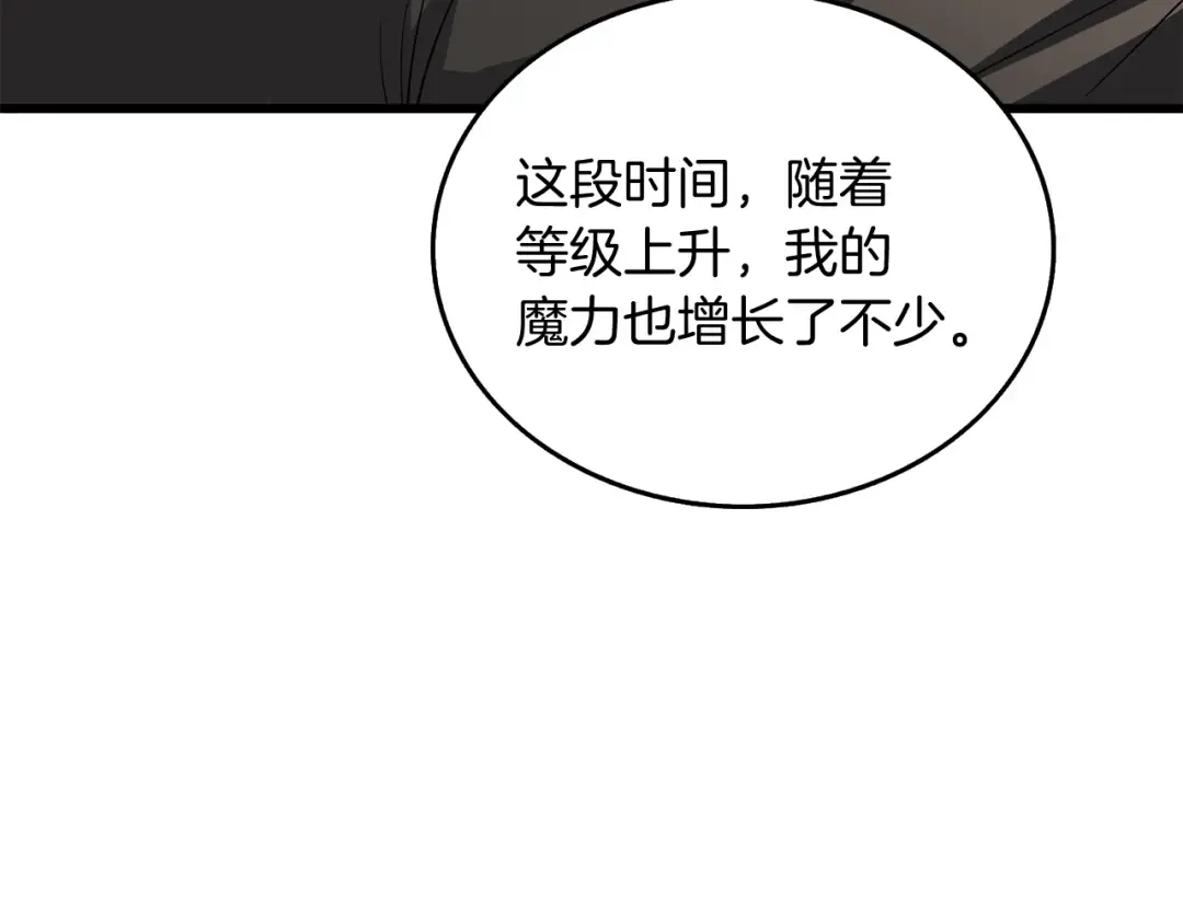 第35话 凯拓 第213页