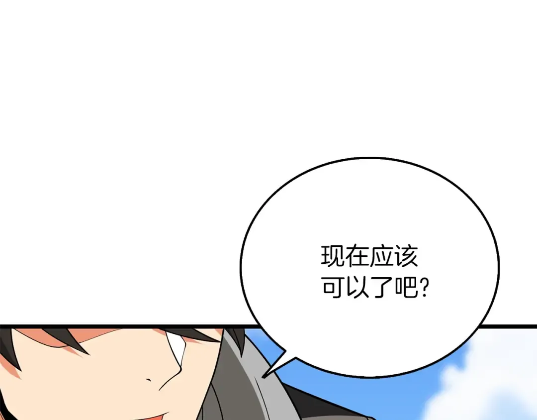 第35话 凯拓 第214页