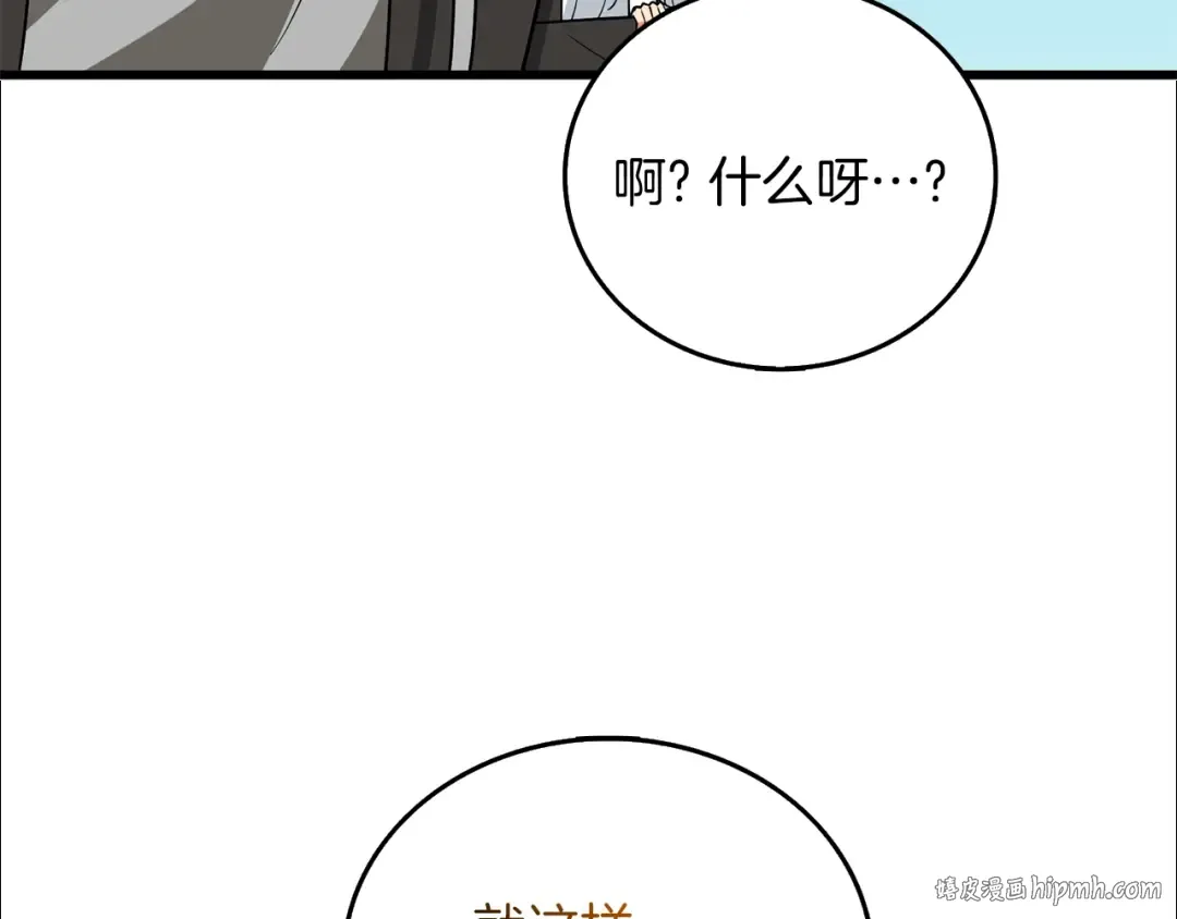 第35话 凯拓 第216页