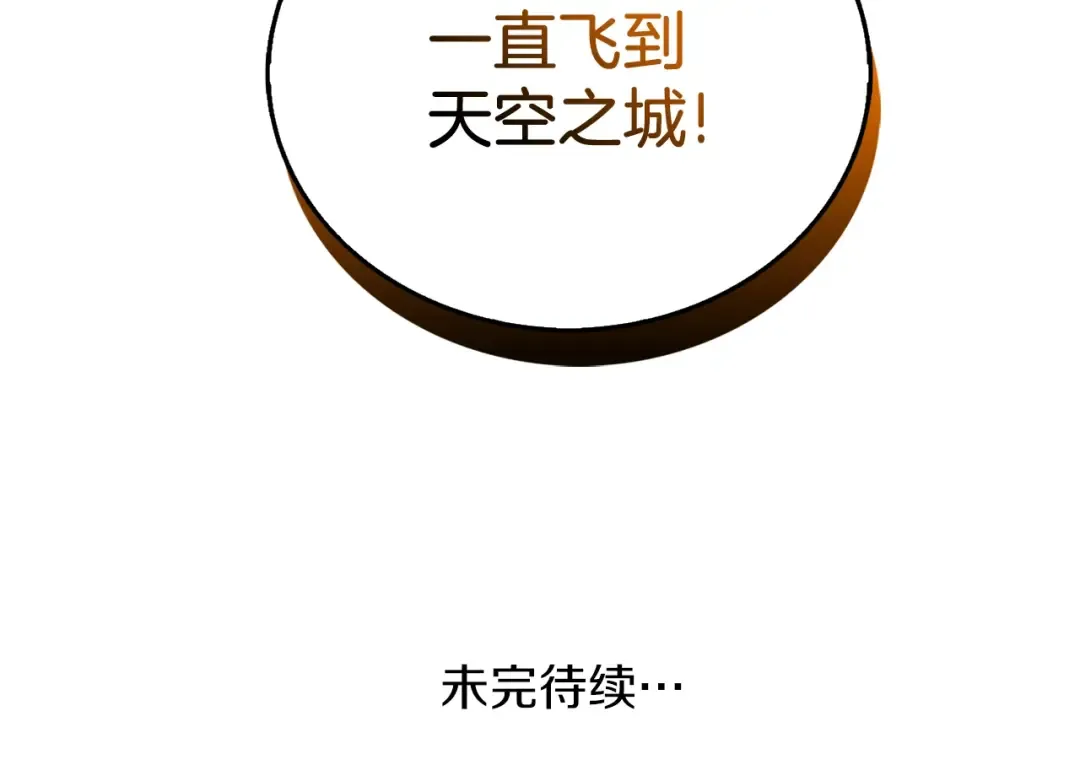 第35话 凯拓 第220页