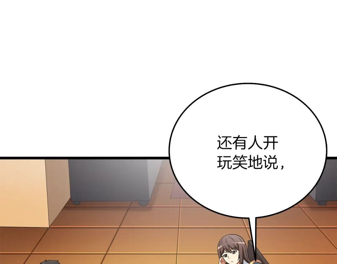 第36话 豪华升级 第4页