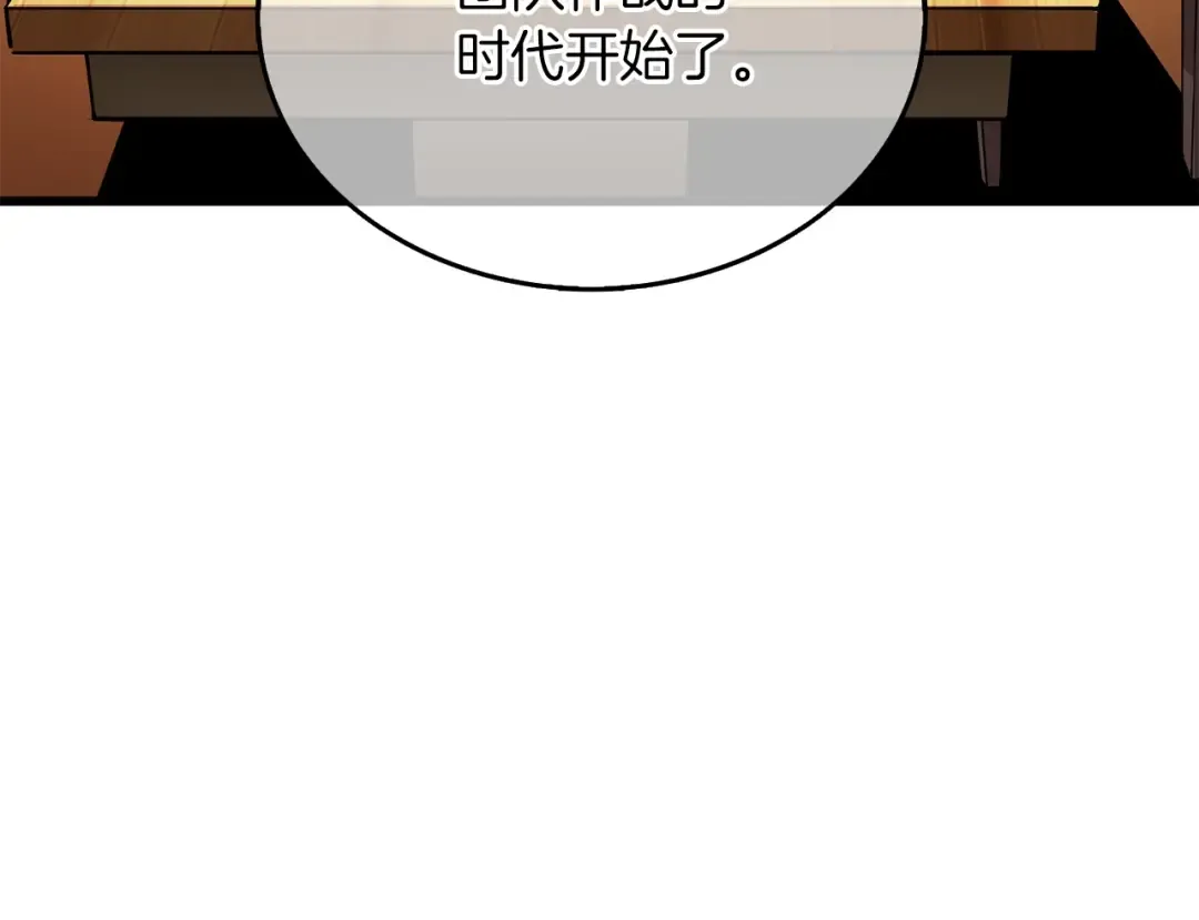 第36话 豪华升级 第6页