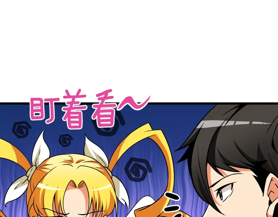 第36话 豪华升级 第18页
