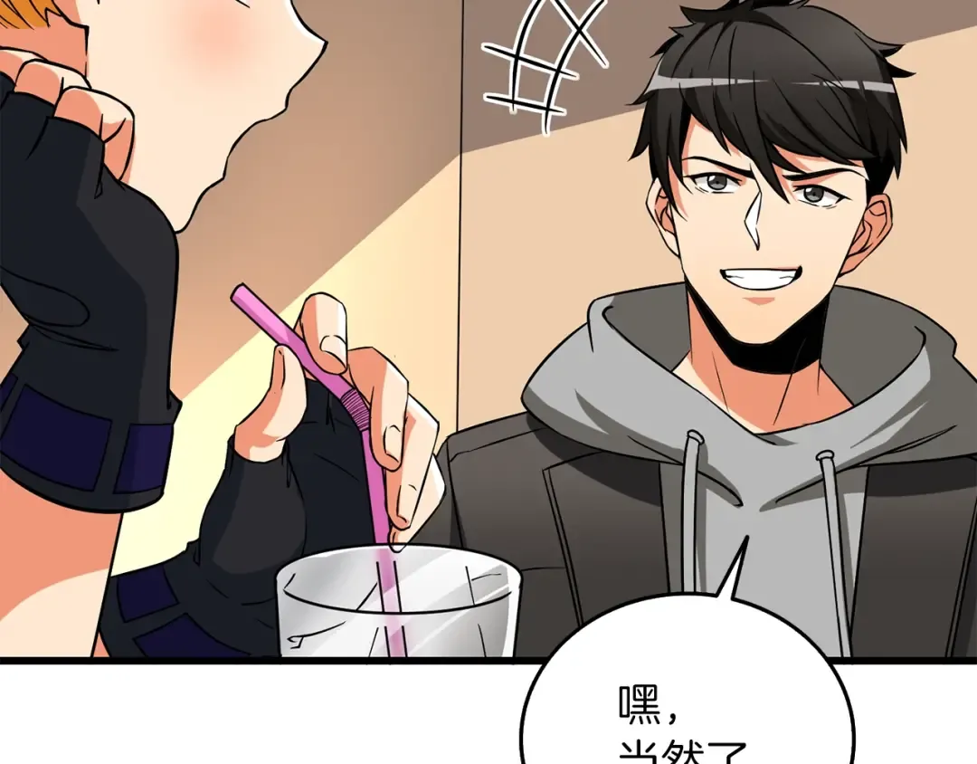第36话 豪华升级 第25页