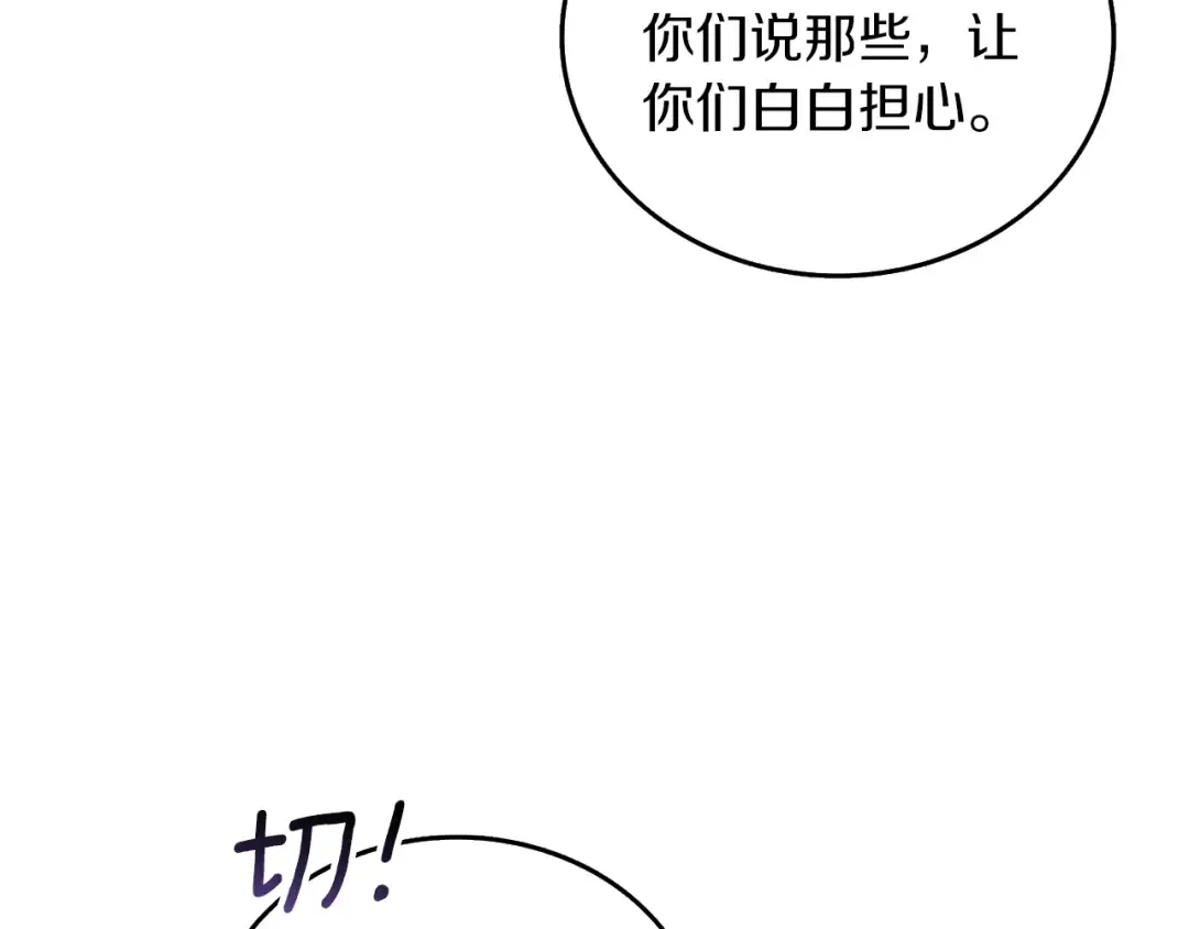 第36话 豪华升级 第29页