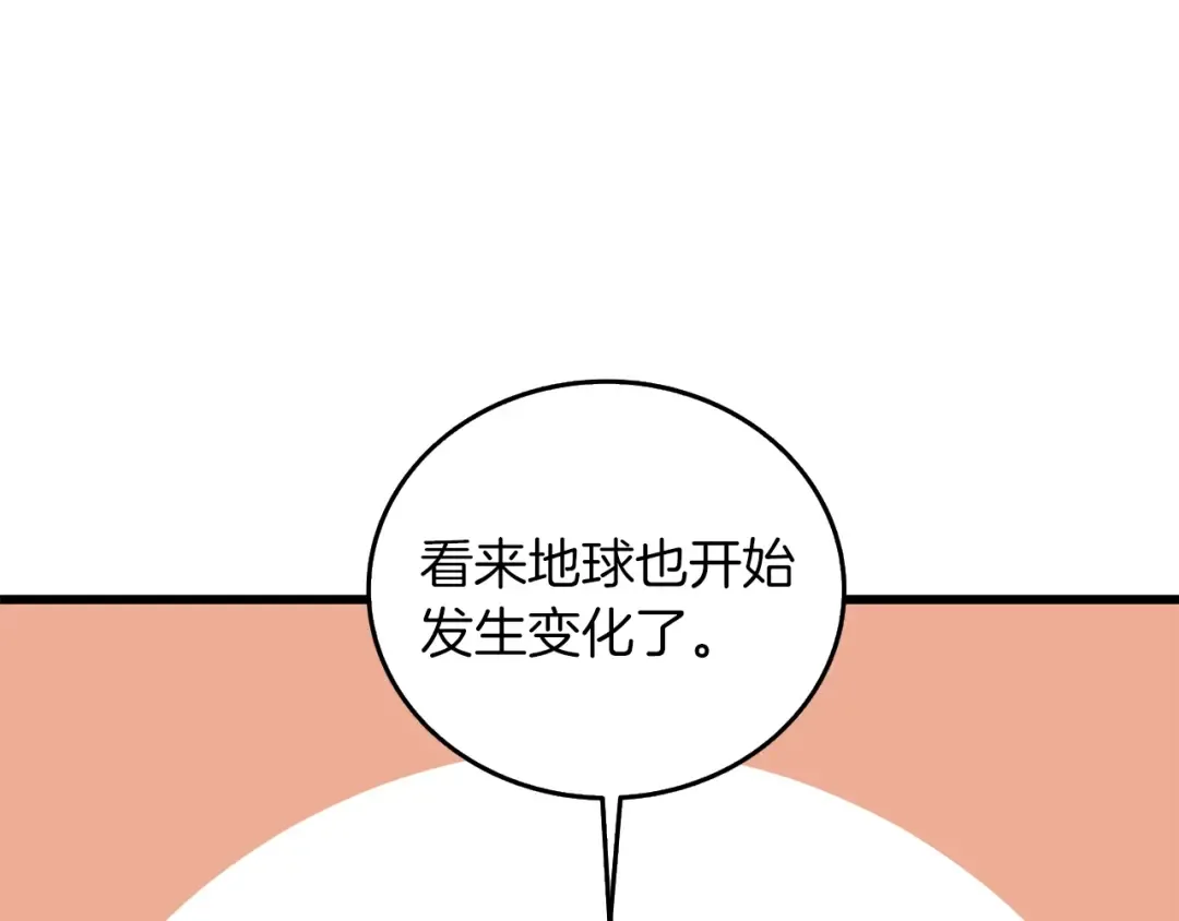第36话 豪华升级 第34页