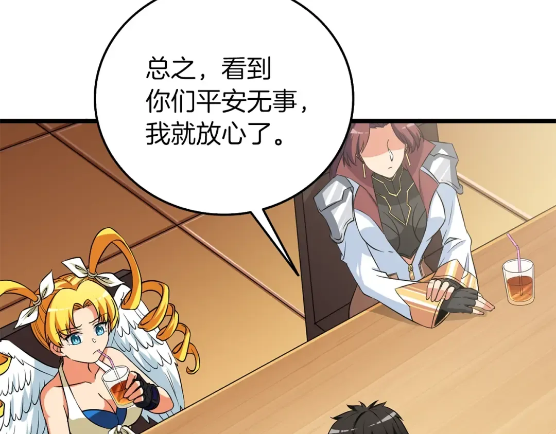 第36话 豪华升级 第37页